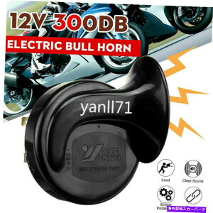 Train Horn 12V 300DBX[p[EhEhJ^cI[goC̃GAz[Ԃ̃gbNRVԃ{[g 12V 300DB Super Loud Snail Motorcycle Air Horn Car Truck RV Loud Train Boat