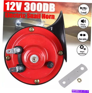 Train Horn jo[T12V 300DBX[p[gCz[pgbNSUVԁA{[goCN Universal 12V 300DB Super Train Horn For Trucks SUV Car-Boat Motorcycles Vehicle