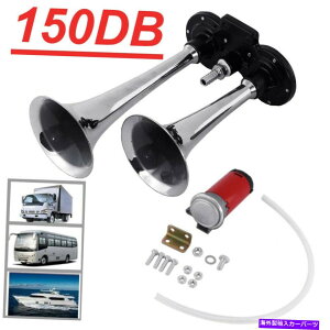 Train Horn 150DBԂ̃gbNԃ{[gX[p[EhfAgybgGA[z[RvbT[DC 12V 150DB Car Truck Train Boat Super Loud Dual Trumpet Air Horn Compressor DC 12V