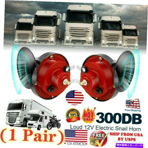 Train Horn 300DBX[p[gCz[pgbNSUVԃ{[gI[goCGNgbNz[12V 300DB Super Train Horn For Trucks SUV Car Boat Motorcycle Electric Horn-12V