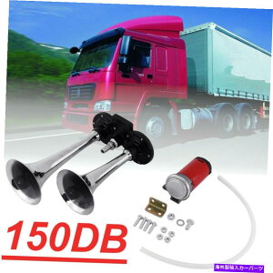 Train Horn 150fVx12VX[p[EhfAgybgGA[z[RvbT[LbgdԎԂ̃gbÑ{[g 150db 12V Super Loud Dual Trumpet Air Horn Compressor Kit Train Car Truck Boat