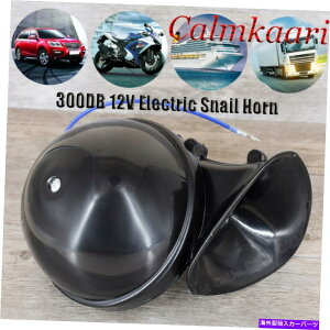 Train Horn dԃz[300DB 12VX[p[EhEGNgbNJ^cGAz[I[goCgbN{[g Train Horn 300DB 12V Super Loud Electric Snail Air Horn Motorcycle Truck Boat