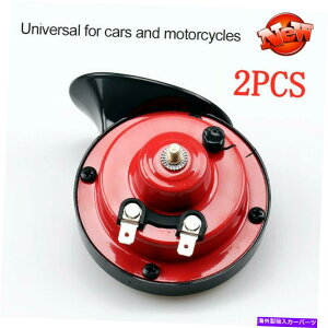 Train Horn 1Pair 12V 300DBX[p[EhJ^cGAz[I[goC̎Ԃ̃gbÑ{[ggC2X 1Pair 12V 300DB Super Loud Snail Air Horn Motorcycle Car Truck Boat Train 2X
