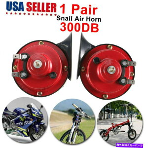 Train Horn i1Pairj12V 300DBX[p[gCz[pgbNSUVԂ̃{[gI[goCUSA i1Pairj12V 300DB Super Train Horn For Trucks SUV Car Boats Motorcycles USA