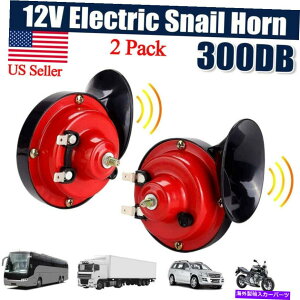 Train Horn 2�p�b�N300 DB�X�[�p�[�g���C���̃z�����̂��߂Ƀg���b�NSUV�ԃ{�[�g�I�[�g�o�C�h�� 2 Pack 300 DB Super Train Horns For Trucks SUV Car Boat Motorcycles Waterproof �y���s�A���i�z