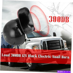 Train Horn Eh300DBdCJ^cz[GAz[TEhCWOԂ̃gbÑ{[gN[I3V3 Loud 300DB Electric Snail Horn Air Horn Raging Sound Car Truck Boat Crane I3V3