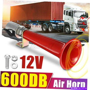 Train Horn 600DBX[p[EhGAz[VOgybg12 / 24VpԂ̃gbÑ{[ggC 600DB Super Loud Air Horn Single Trumpet 12/24V For Car Truck Boat Train