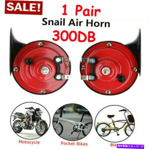 Train Horn 1yAjo[T12V 300DBX[p[gCz[pgbNSUVԃ{[gI[goC 1 Pair Universal 12V 300DB Super Train Horn For Trucks SUV Car Boat Motorcycles
