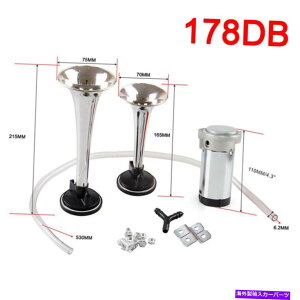 Train Horn 178�f�V�x���X�[�p�[���E�h�G�A�z�[���f���A���g�����y�b�g�g���b�N12V�{�[�g�g���b�N�J�[�L�b�g�R���v���b�T�[ 178db Super Loud Air Horn Dual Trumpet Truck 12V Boat Truck Car Kit Compressor �y���s�A