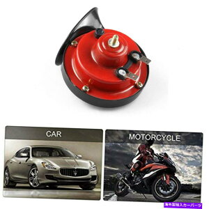 Train Horn 300DBJ^coCNANZT[I[goC̓EhX[p[gCz[] 300DB Snail Motorbike Accessories Motorcycles Bicycles Super Train Horn Loud