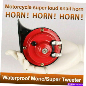 Train Horn 12V 300DBX[p[EhEhJ^cI[goC̃GAz[Ԃ̃gbNRVԃ{[g 12V 300DB Super Loud Snail Motorcycle Air Horn Car Truck RV Loud Train Boat