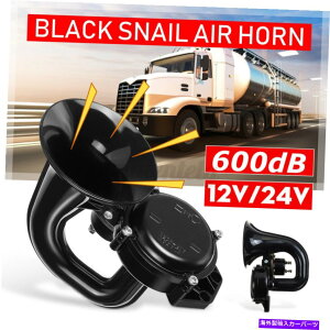 Train Horn 600DB 12VX[p[EhJ^cGAgCz[̂߂ɃgbÑJ[{[gI[goCXs[J[ 600DB 12V Super Loud Snail Air Train Horn For Truck Car Boat Motorcycle Speaker