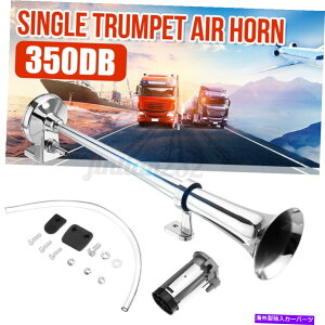 Train Horn 350DB 12VVOgybgdGA[z[RvbT[LbgJ[gCgbN{[g 350DB 12V Single Trumpet Electric Air Horn Compressor Kit Car Train Truck Boat