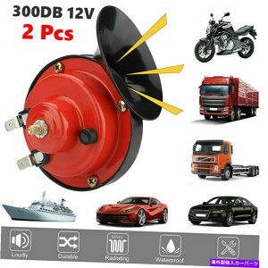 Train Horn 2{12V 300DBX[p[gCz[̂߂SUVԃgbN{[gI[goCGNgbNz[ 2x 12V 300DB Super Train Horn For SUV Car Trucks Boat Motorcycle Electric Horn