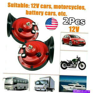 Train Horn 12V 300 DBX[p[J[gCz[ɂăgbN{[gI[goCi1yAj2021 12V 300 DB Super car Train Horn For Trucks Boat Motorcycles(1 pair) 2021