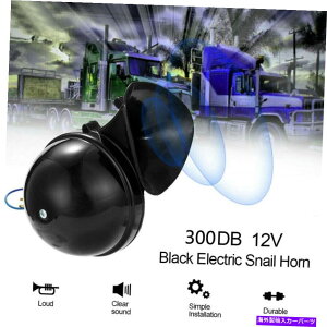 Train Horn 300DB 12VdGA[z[EhTEh̃CWOԂ̃gbÑ{[ggCRVubN 300DB 12V Electric Air Horn Loud Sound For Raging Car Truck Boat Train RV Black