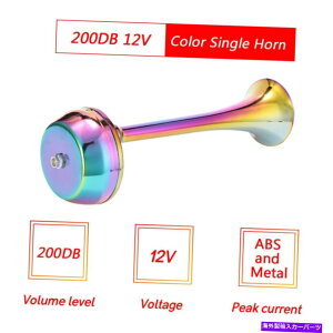 Train Horn jo[T200fVxVOgCgybgԂ̋CJtȃz[X[p[Eh12V M4G5 Universal 200dB Single Train Trumpet Car Air Colorful Horn Super Loud 12V M4G5