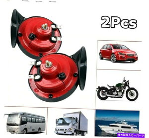 Train Horn 2Pair 12V 300DBX[p[gCz[pgbNSUVԃ{[gI[goCjo[T 2Pair 12V 300DB Super Train Horn For Trucks SUV Car Boat Motorcycles Universal
