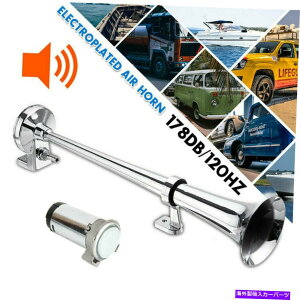 Train Horn 12V 178DBシングルトランペットエアーホーンコンプレッサーセットのための自動車のトラック列車ボート 12V 178DB Single Trumpet Air Horn Compressor Set For Auto Car Truck Train Boat