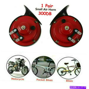 Train Horn 12V 300 DBX[p[J[dԂ̃z[̂߂ɃgbN{[gI[goCyAC 12V 300 DB Super Car Train Horn For Trucks Boat Motorcycles Pair C