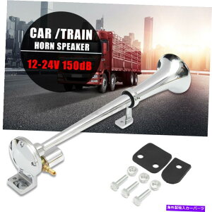Train Horn 12V 150fVxVOgybgGA[z[RvbT[Lbg̃odԎԂ̃gbÑ{[g 12V 150dB Single Trumpet Air Horn Compressor Kit For Van Train Car Truck Boat