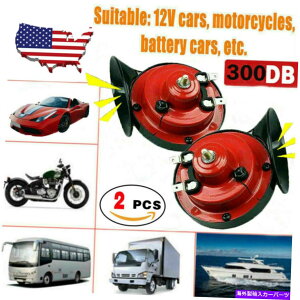 Train Horn 2 PCSX[p[EhJ^cGAz[I[goC̎Ԃ̃gbÑ{[ggC12V 300DB 510HZ 2 PCS Super Loud Snail Air Horn Motorcycle Car Truck Boat Train 12V 300DB 510HZ
