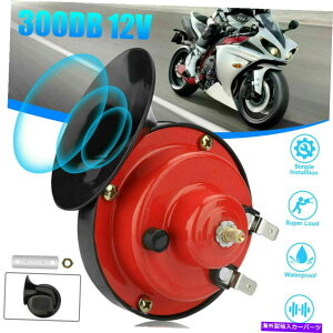 Train Horn 1×300DB 12VdCX[p[gCJ^cz[̂߂ɃgbÑJ[{[gI[goCp[g 1x 300DB 12V Electric Super Train Snail Horn For Truck Car Boat Motorcycle Part