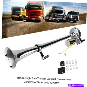 Train Horn 150DB 12V / 24V�X�[�p�[���E�h�G�A�z�[���R���v���b�T�[�V���O���g�����y�b�g�g���b�N��ԃ{�[�g�č� 150DB 12V/24V Super Loud Air Horn Compressor Single Trumpet Truck Train Boat US �y���s�A���i�z