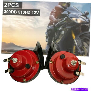 Train Horn 1Pair 12V 300DBX[p[EhJ^cGAz[I[goC̎Ԃ̃gbÑ{[ggCč 1Pair 12V 300DB Super Loud Snail Air Horn Motorcycle Car Truck Boat Train US