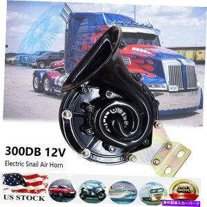 Train Horn �d��300DB 12V�X�[�p�[���E�h�E�G���N�g���b�N�J�^�c�����G�A�z�[���p�I�[�g�o�C�̎Ԃ̃g���b�N�̃{�[�g Train 300DB 12V Super Loud Electric Snail Air Horn For Motorcycle Car Truck Boat �y���s�A���i�z