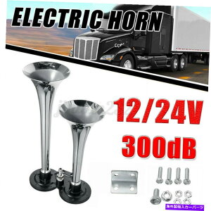 Train Horn Autoleader 12V 300fVxfAgybgJ[GNgbNz[̂߂ɎԂ̃gbNԃ{[gF Autoleader 12V 300db Dual Trumpets Car Electric Horn For Car Truck Train Boat F
