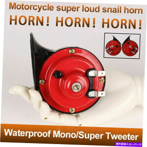 Train Horn 1yA12V 300DBX[p[EhJ^cGAz[pI[goC̎Ԃ̃gbÑ{[ggCI 1 Pair 12V 300DB Super Loud Snail Air Horn For Motorcycle Car Truck Boat Train !