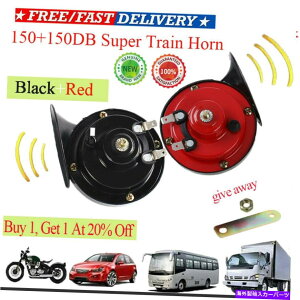 Train Horn i150DBX[p[gCz[pgbNSUVԃ{[gI[goC2PCS High Quality 150DB Super Train Horn For Trucks SUV Car Boat Motorcycles 2PCS