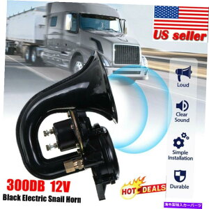 Train Horn 300DB 12V 24V電動エアーホーンスーパーラウドサウンドのトラック・バス電車ユニバーサル 300DB 12V 24V Electric Air Horn Super Loud Sound For Truck Bus Train Universal