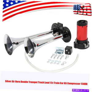 Train Horn �V���o�[�G�A�z�[���_�u���g�����y�b�g�g���b�N���E�h12V�g���C���J�[�L�b�g�R���v���b�T�[150DB Silver Air Horn Double Trumpet Truck Loud 12v Train Car Kit Compressor 150DB �y���s�A���i�z