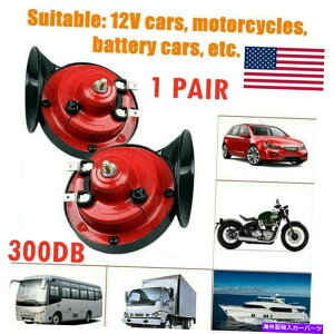 Train Horn 12V 300 DBX[p[J[gCz[ɂăgbN{[gI[goCi1yAj 12V 300 DB Super car Train Horn For Trucks Boat Motorcycles (1 pair)