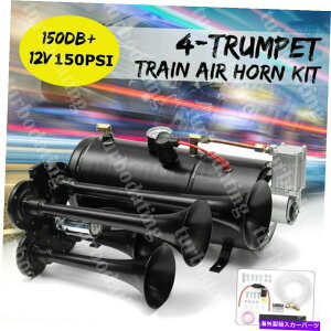 Train Horn 4 - gybgԂ̃gbN̂߂150psiGAVXe150fVx+^12VdԃGAz[Lbg 4-Trumpet 150 psi Air System 150dB+ Metal 12V Train Air Horn Kit for Car Truck