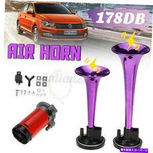 Train Horn Autoleader 178DB 12VdGA[z[p[vfAgybgRvbT[gC{[g Autoleader 178DB 12V Electric Air Horn Purple Dual Trumpet Compressor Train Boat
