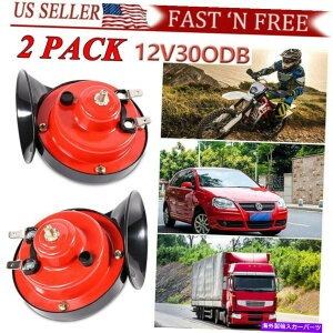 Train Horn X[p[EhdCJ^cz[12V 300fVxdԃz[Ԃ̃gbÑ{[gI[goCč Super Loud Electric Snail Horn 12V 300db Train Horn Car Truck Boat Motorcycle US