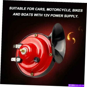 Train Horn 2PCS 12VX[p[gCԂ̃z[300DBg[J^cdGA[z[I[goC 2PCS 12V Super Train Car Horn 300DB Tone Snail Electric Air Horn Motorcycle