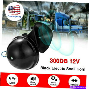 Train Horn jo[T300DBԃI[goCgbN2021̂߂̃EhGNgbNz[gybg Universal 300DB Loud Electric Horn Trumpet for Car Motorcycle Truck Train 2021