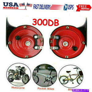 Train Horn 12V 300 DBX[p[J[gCz[ɂăgbN{[gI[goCi1yAj 12V 300 DB Super car Train Horn For Trucks Boat Motorcycles (1 pair)