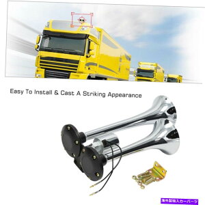 Train Horn 150DBdGA[z[EhfAgybgXeX|̃{[ggCgbNT1R9 150DB Electric Air Horn Loud Dual Trumpet Stainless Steel Boat Train Truck T1R9