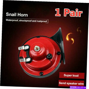 Train Horn 1Pair 12V 300DBX[p[gCz[pgbNSUVԃ{[gI[goCł 1Pair 12V 300DB Super Train Horn For Trucks SUV Car Boat Motorcycles fast