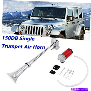 Train Horn 150DB 12VX[p[EhGAz[RvbT[VOgybgpgbNԃ{[g 150DB 12V Super Loud Air Horn Compressor Single Trumpet For Truck Train Boat Car