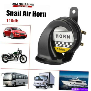 Train Horn ���[�^�[�Ԃ̃g���b�N��ԃ{�[�g�p���E�h�g�����y�b�g�G�A�z�[��12V 410����510 Hz��110�f�V�x���X�[�p�[ 110db Super Loud Trumpet Air Horn 12V 510/410 hz for Motor Car Truck Train Boat �y���s�A���i�z
