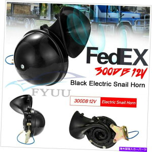 Train Horn X[p[Eh12VSUV{[ggCI[goC300DBGNgbNJ^cz[jo[T Super Loud 12V Car SUV Boat Train Motorcycle 300DB Electric Snail Horn Universal