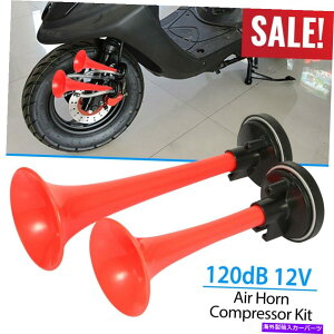 Train Horn GAz[fAgybggbNEh12VgCJ[LbgI[goCRvbT[115dB Air Horn Dual Trumpet Truck Loud 12v Train Car Kit Motorcycle Compressor 115DB