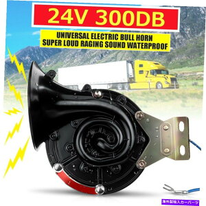 Train Horn �X�[�p�[���E�h300�f�V�x��24V�J�^�c�����G�A�z�[���p�Ԃ̃g���b�N�̃{�[�g�I�[�g�o�C��ԃu���b�N Super Loud 300db 24V Snail Air Horn For Car Truck Boat Motorcycle Train Black �y���s�A���i�z