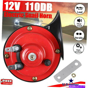 Train Horn 12V���j�o�[�T��110dB�̃X�[�p�[���E�h�J�^�c�����G�A�z�[���I�[�g�o�C�̎Ԃ̃g���b�N�̃{�[�g�g���C���č� 12V Universal 110DB Super Loud Snail Air Horn Motorcycle Car Truck Boat Train US �y���s�A��